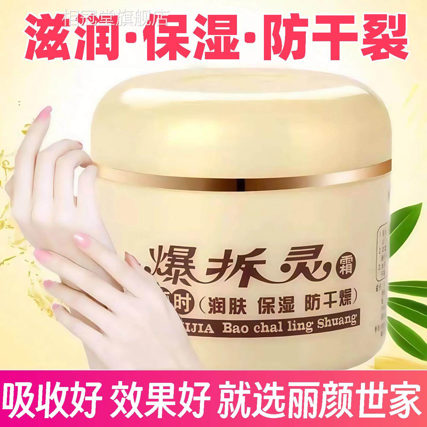 爆凡拆灵士林防裂防干裂冻裂脚后跟手足滋润保湿补水正品护手霜膏