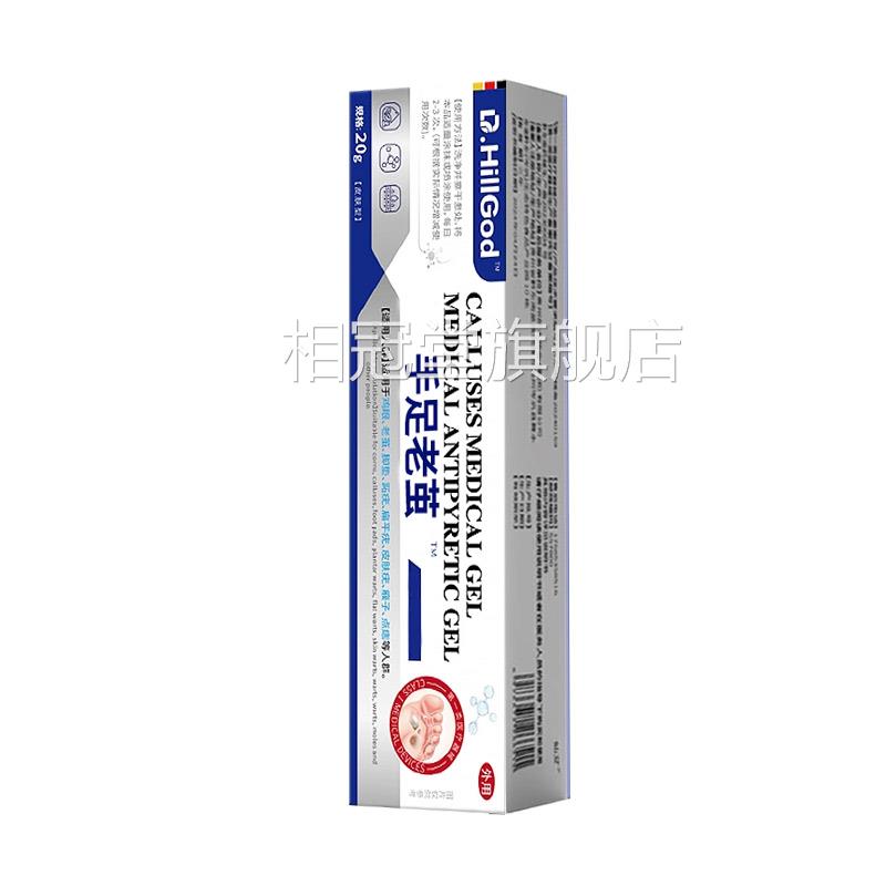 老茧去除软化剂脚后跟部角质老脚茧死硬皮根专用垫手部鸡眼非神器