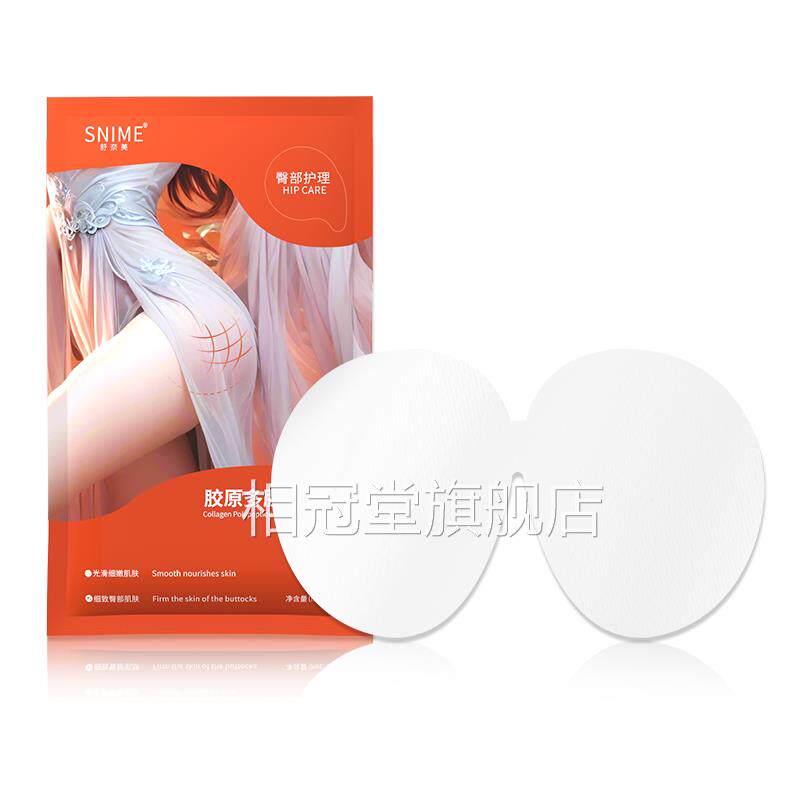 美臀膜屁股淡黑坐印臀部发黑粉嫩贴私处胶黑原多肽去变蜜桃PP面膜