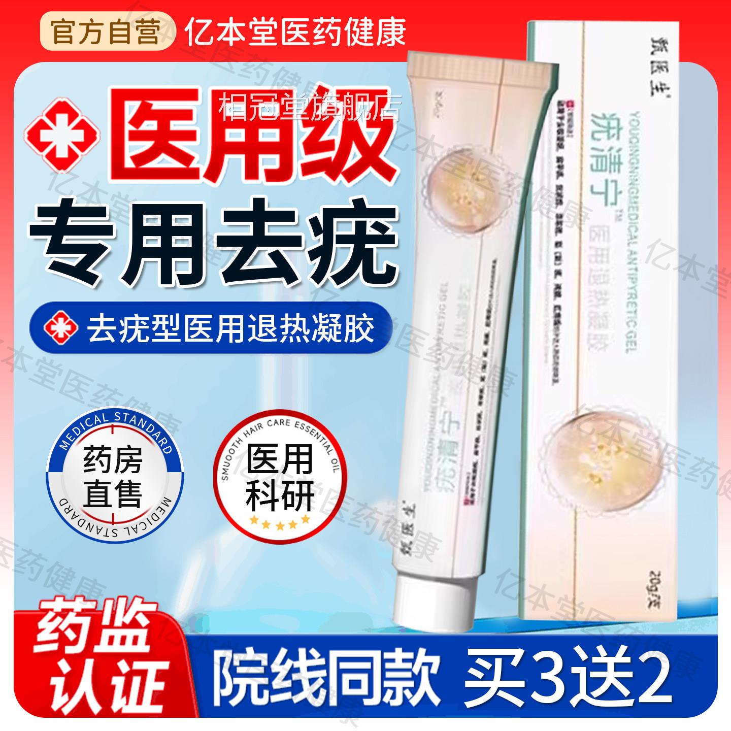 甄医生祛疣型软膏凝胶去疣膏去除尤疣猴小肉粒一抹灵膏神器膏正品