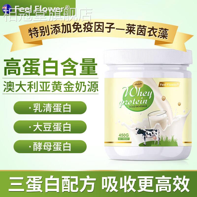 斐乳利德清蛋白粉澳大利亚进口官方旗舰店中老年人蛋白营养品TS3