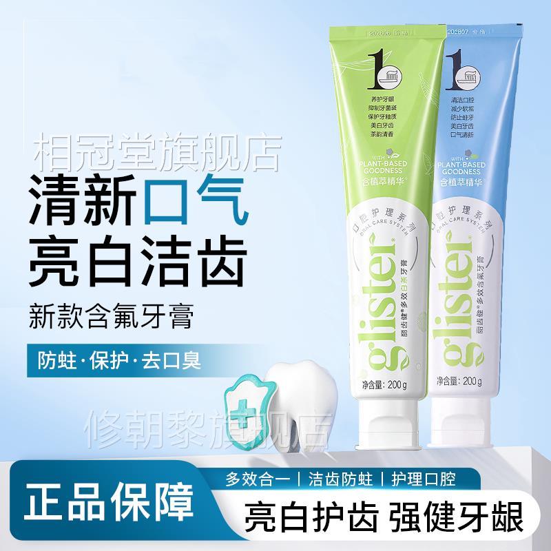 安/正利牙膏官方官含茶网品丽齿健白VVG薄荷氟清新口蛀气去口臭防