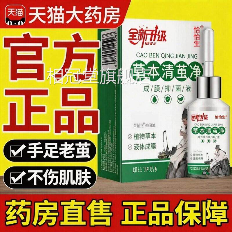 草本清茧净灵正品官方旗舰店去脚底掌老茧软化剂膏除脚脚茧死皮相