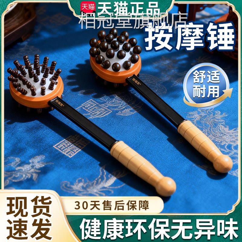 按摩锤敲打经络官方旗舰店正品肩颈拍按打器手持式捶全身摩棒正品