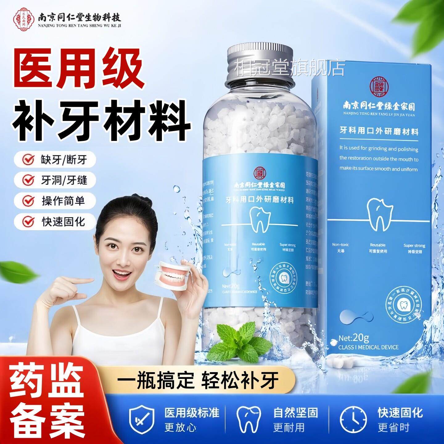 补牙树脂神器永久医用补牙洞缝隙在修补缺牙瓷粉膏自己家填充材料