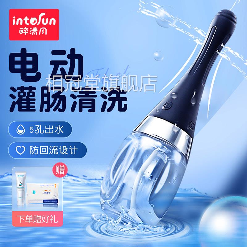 电动后庭冲洗器灌趣肠sm肛门开发扩肛女性情女用品开肛润滑性成人