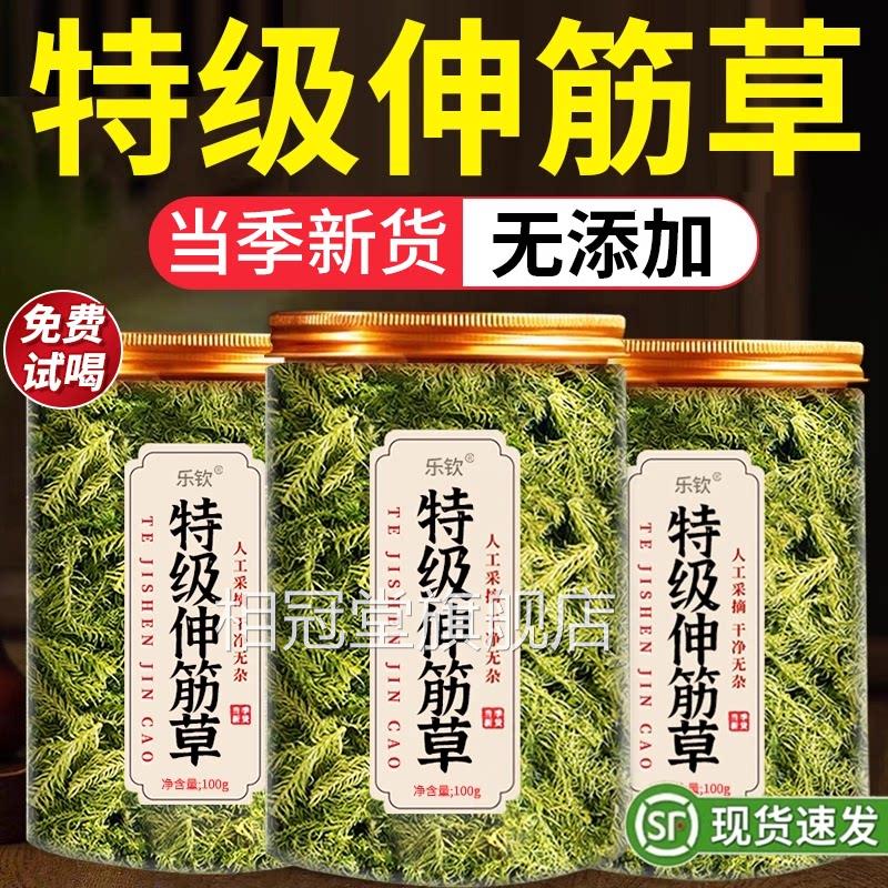 特级伸筋草中药材500克正品旗舰店野小伸筋草中药透骨草正品生zz