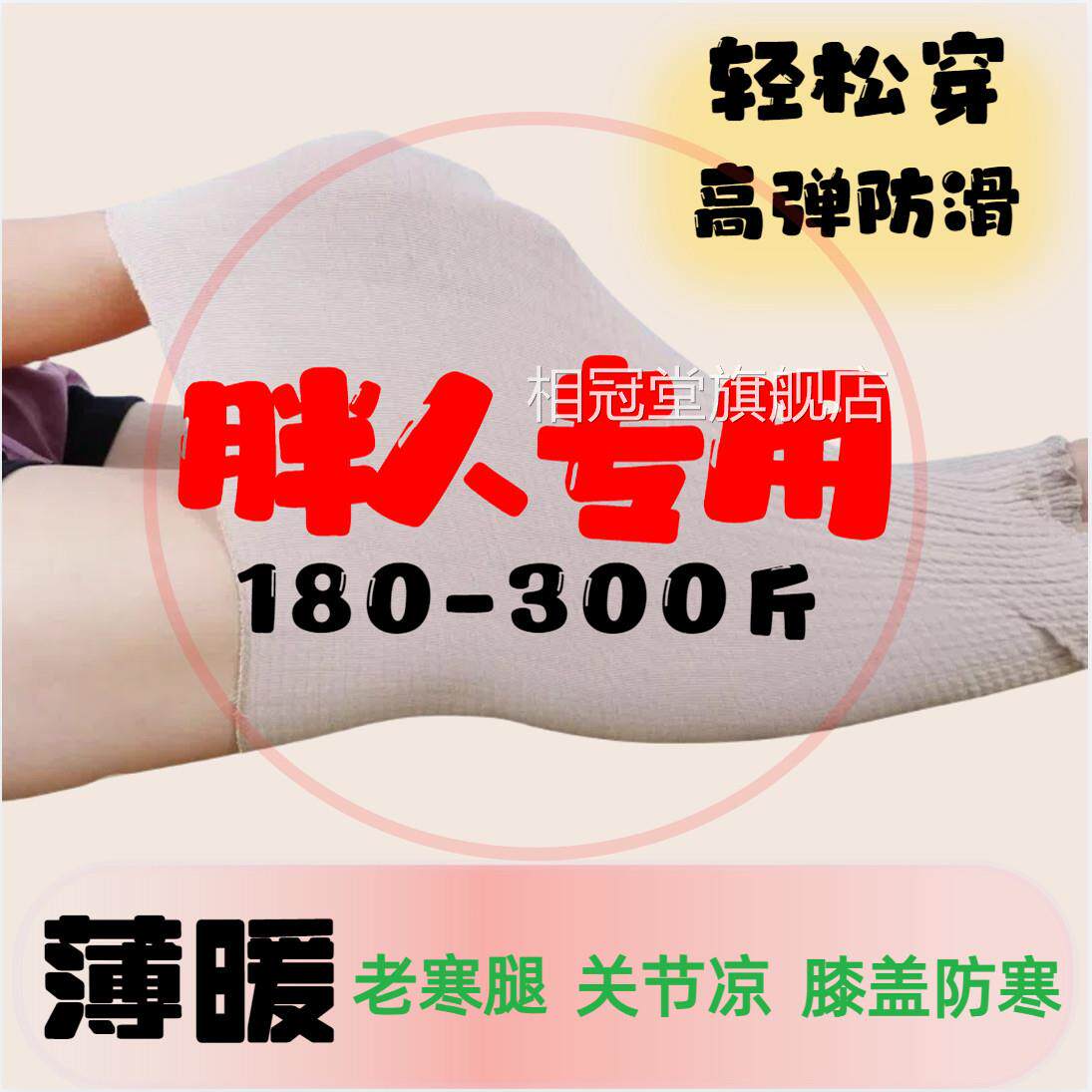护膝加大码棉护腿宽套松男女加肥胖人睡觉夏季空调房保暖关节膝盖