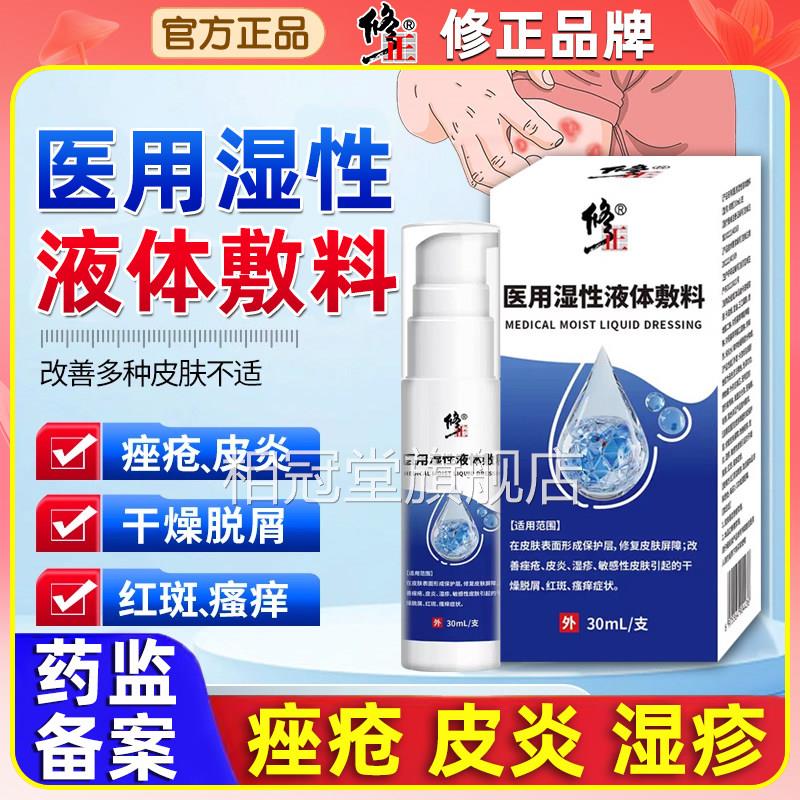 湿疹止痒根外用顽固皮炎手上起小水泡染真菌感除湿汗泡疱疹膏专用