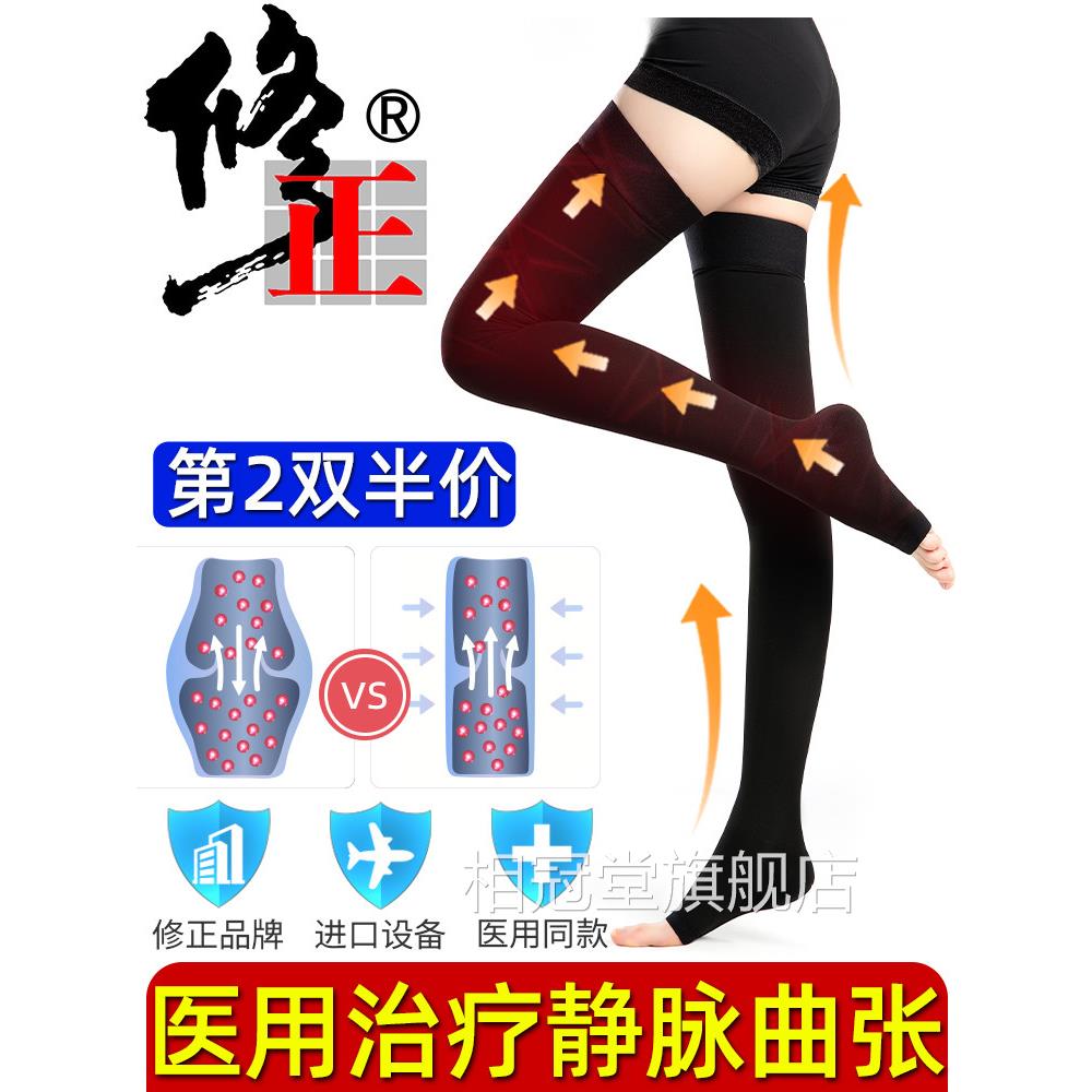 医用静脉曲张弹力袜医疗型治疗型防力血栓男女士小腿祙裤压医护款