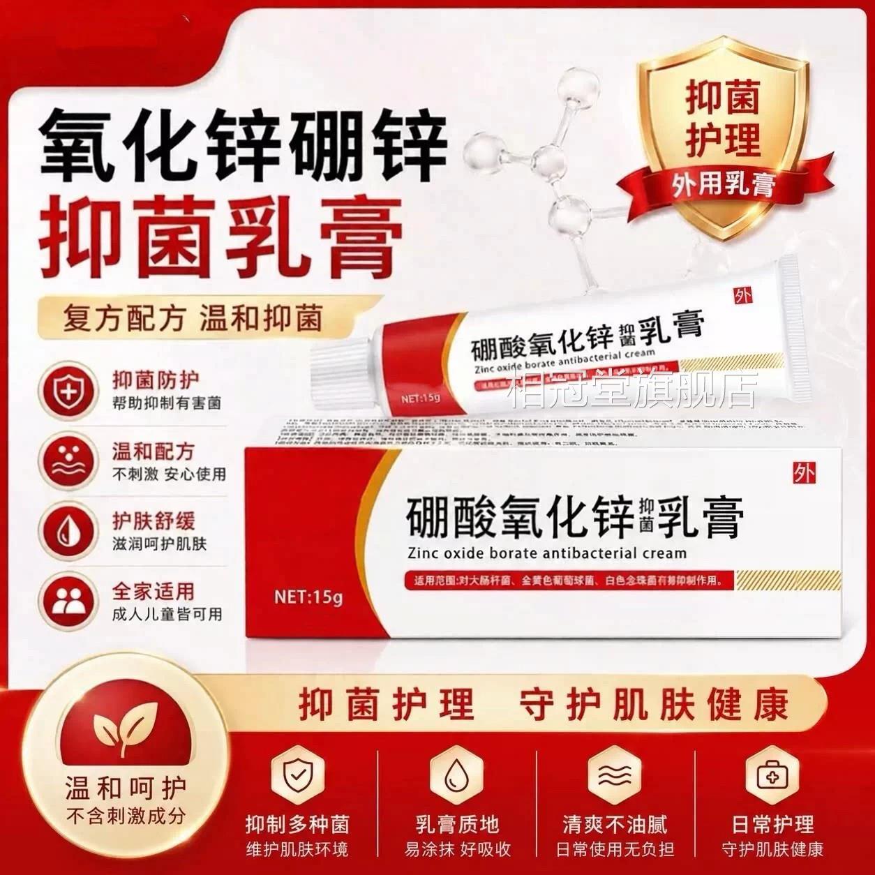硼酸氧化锌软膏正品婴儿红屁屁冰片软膏成人舰婴儿正品官方旗店相