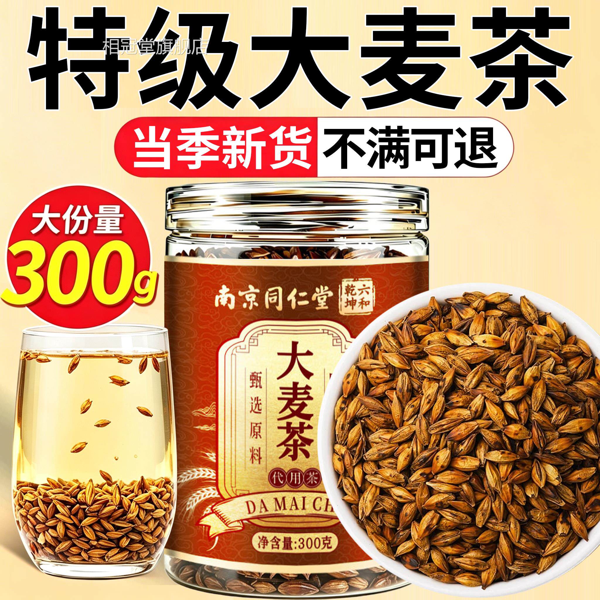 安徽亳州炒熟大麦茶正品官胃方旗舰店养正品特级有什么功效20lx相