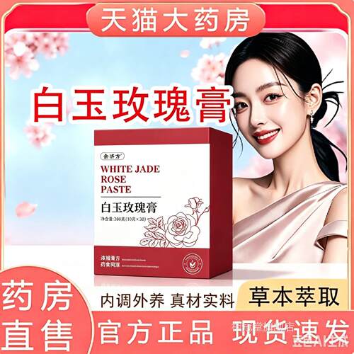 【官方正品】foa白玉膏视瑰频同款玫膏调理甄选原料旗舰店熙xm相