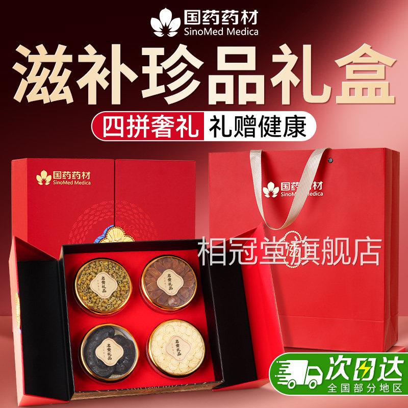西洋参片石斛芝鹿茸片补品礼盒实用送礼长辈客户见家灵长走亲戚相