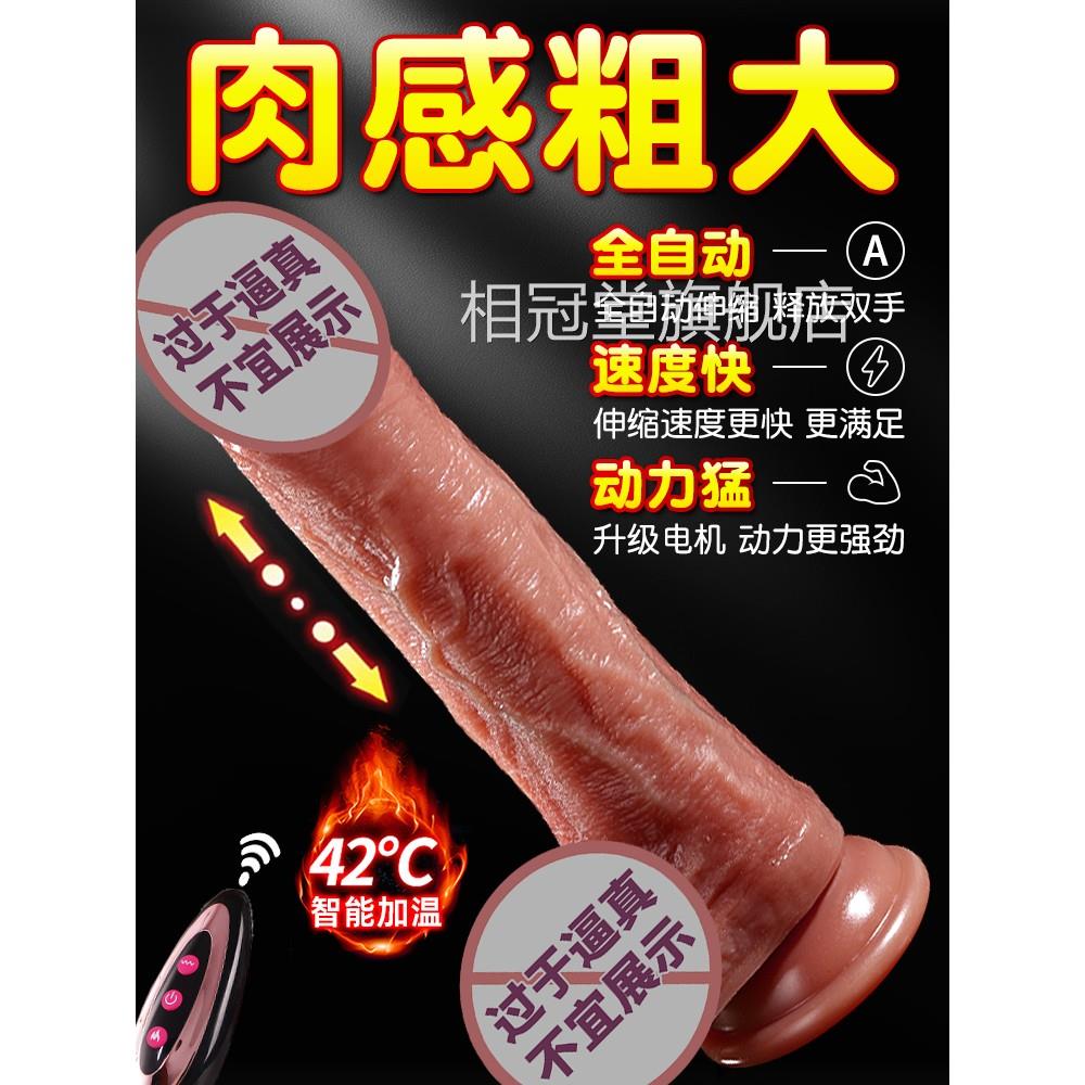 假阳具女性自慰器自动抽插成人玩具阴茎特大超女大按摩棒情趣用品