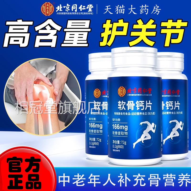 钙片正品官方旗舰店钙片女性补钙片质中老年人腿抽筋腰腿疼骨疏松