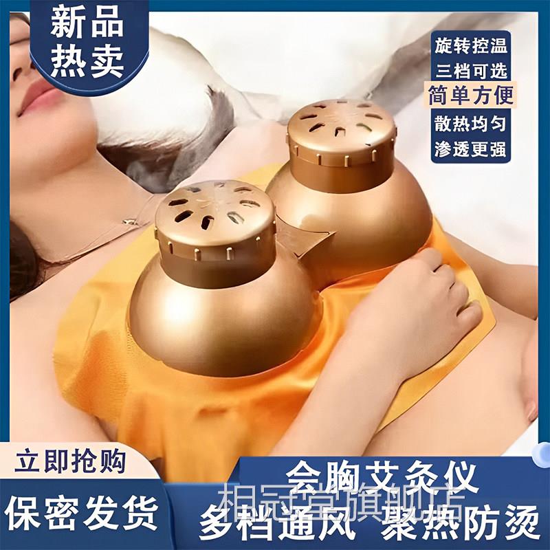 会胸艾仪灸胸部艾灸盒胸灸家用美容院艾灸罐会胸艾灸仪熏蒸仪gq相