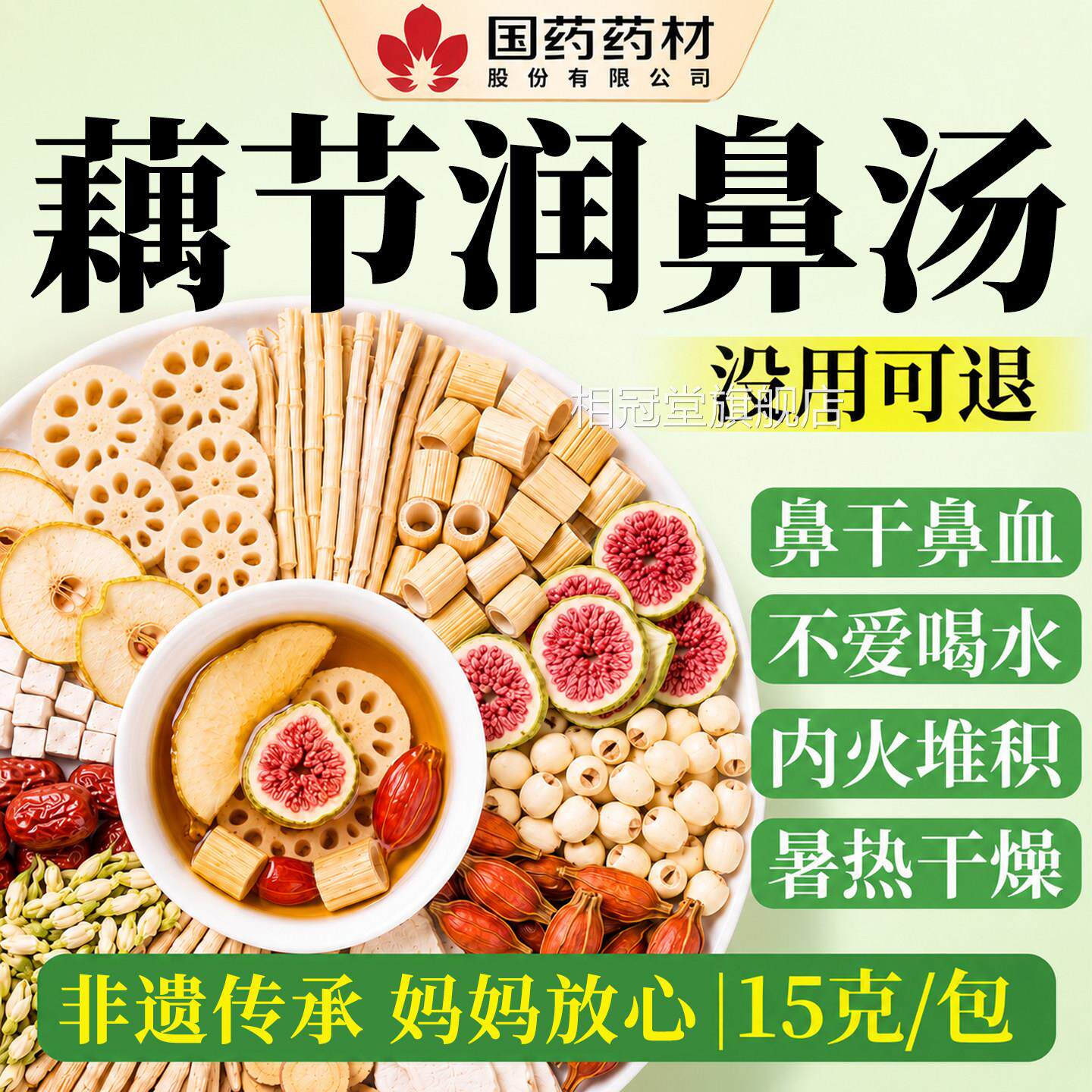 节藕芦根汤小儿流鼻血白茅根中药材新鲜儿童泡水养生清降热火煲汤