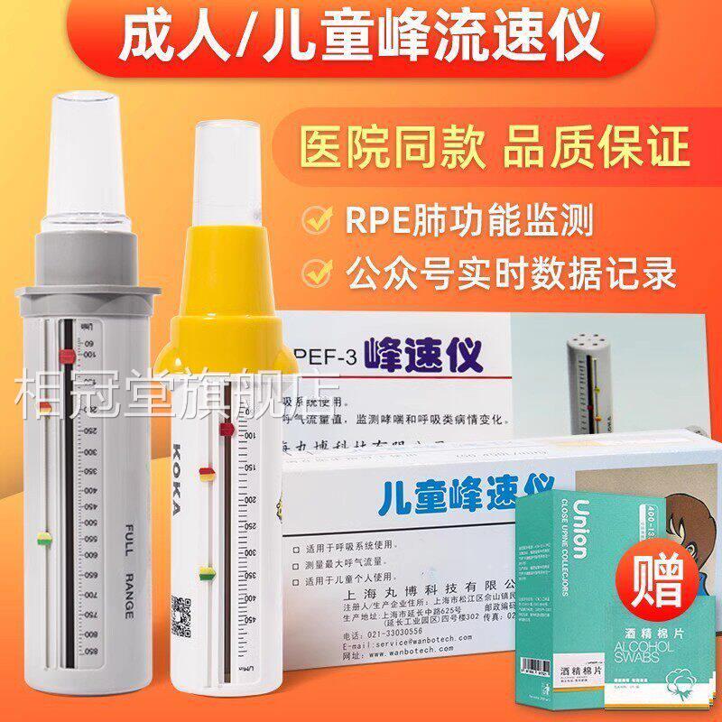 科卡峰速仪呼气峰流速仪肺活量哮喘嘴吹呼肺功能监测儿气童成人jx