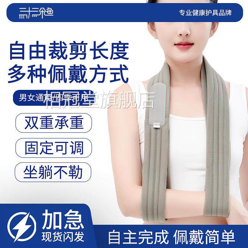 前臂手臂吊带肘关节胳膊脱固定带锁骨手腕骨折护托护具臼儿童吊带