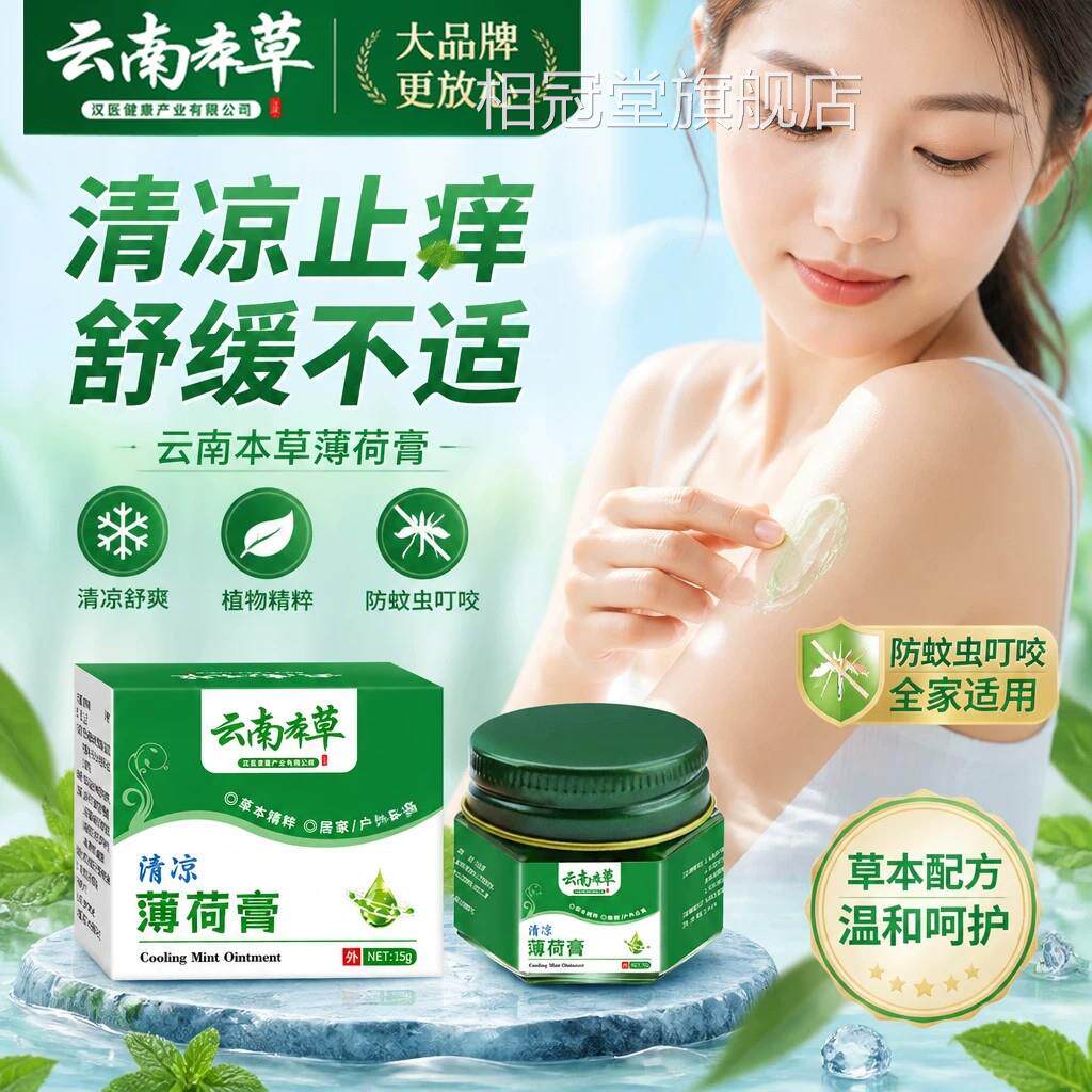 大瓶清凉油大号老式正大盒提品神醒脑薄荷膏蚊虫叮咬学生老牌国货