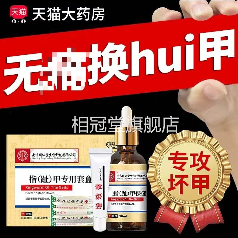无痛脱甲液官方旗舰店灰正品指甲搽剂治增厚黄专用液洗甲水z正品z