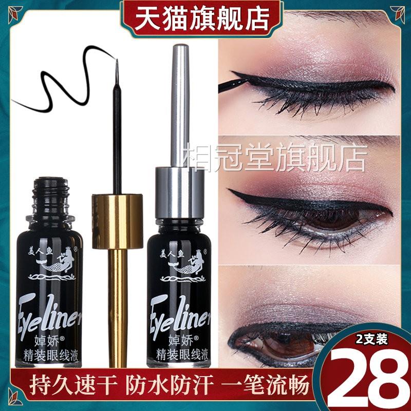 旗美人鱼眼线液眉笔极细头防水不晕染脱色持久硬软头官方舰店正品