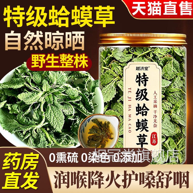 特级蛤蟆草野生新鲜癞蛤蟆草中药材蛤蟆草有什么功效颗官方整正品