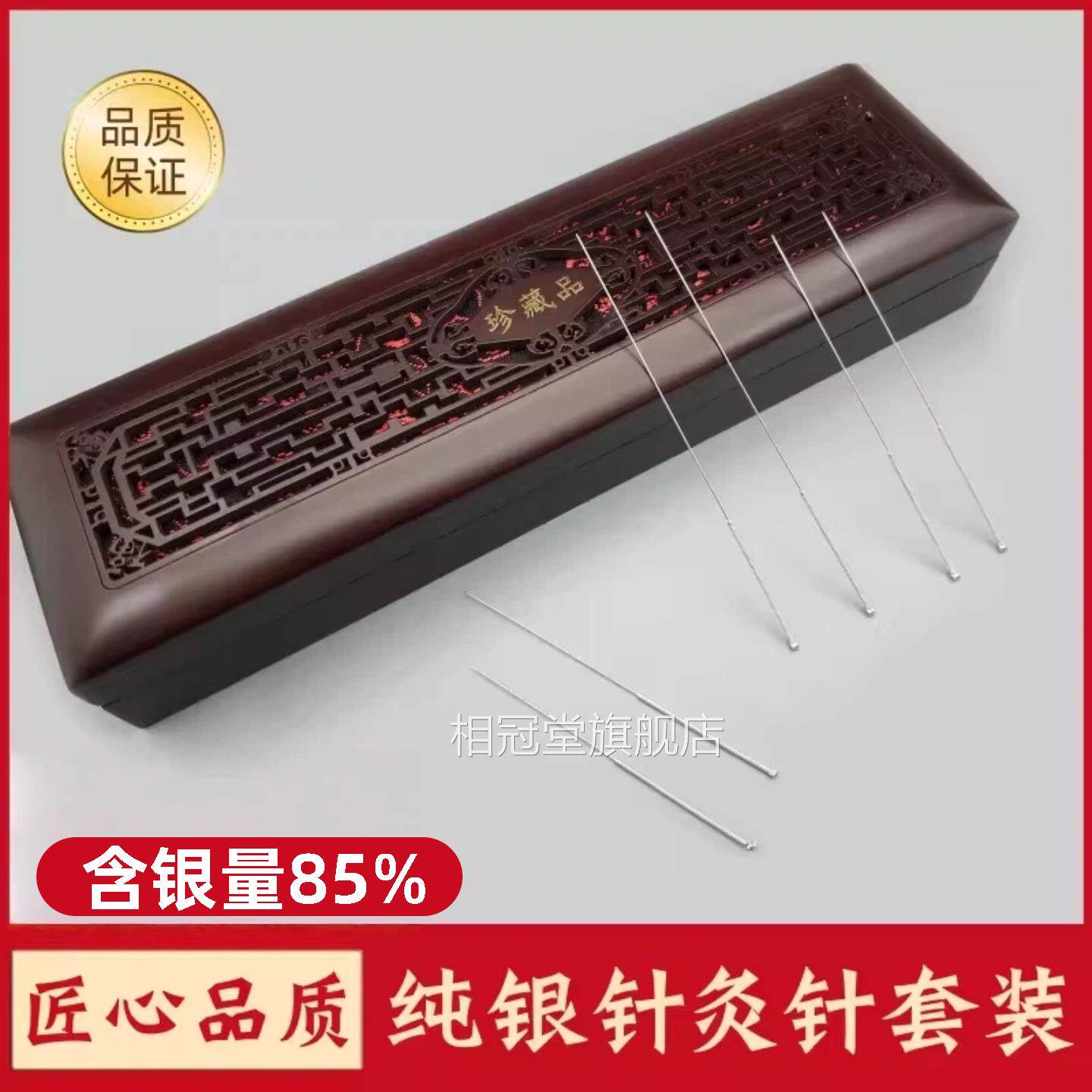 纯银针灸针套装 中医用非一次性可重复用银质针 12支针/套银正品