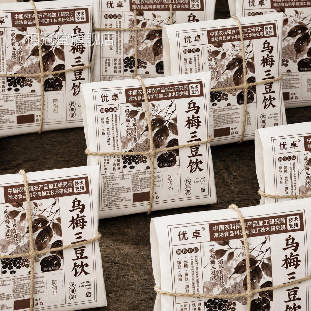 乌梅三豆饮儿童三天成人伏清热降火扁鹊陈皮饮适合解暑饮品养生茶