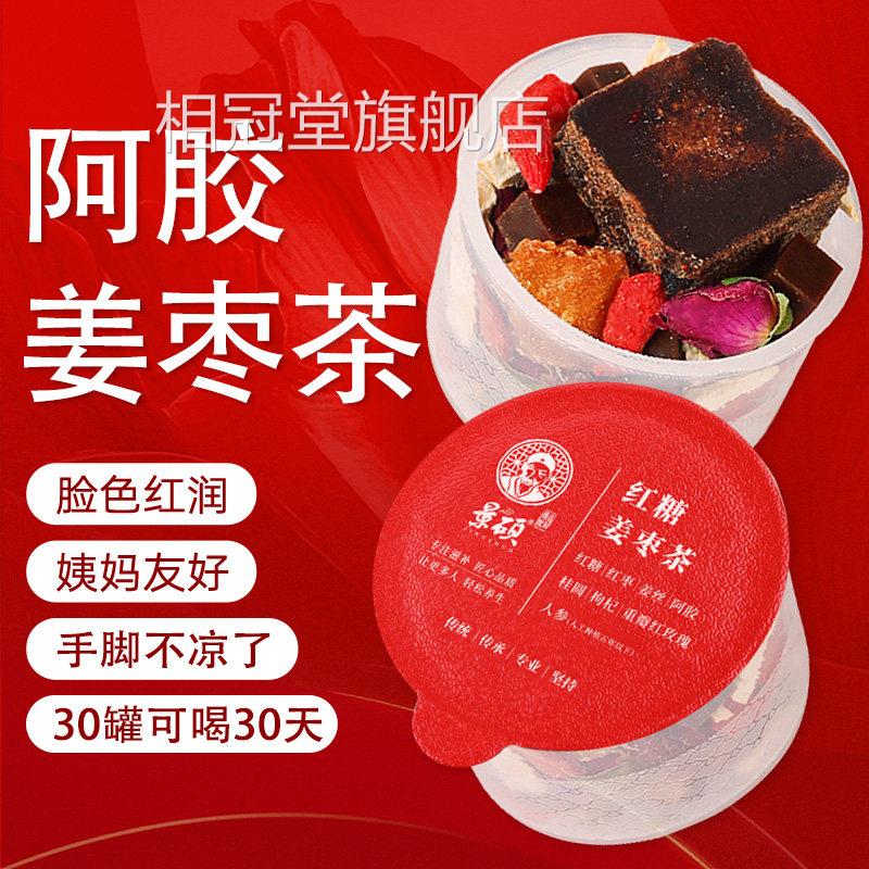 红糖姜理枣茶官方旗舰店正品大姨妈调月经不来红枣枸杞茶补气养血