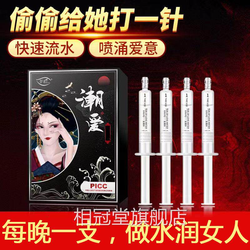 莘护爱潮水润滑液成人情趣用品女k性私处滋润液免洗润滑液正品7k
