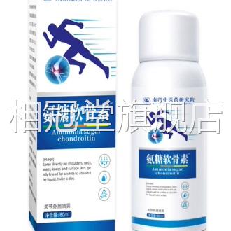 英国剑桥节医学研究院氨糖软骨素关外用喷雾全身关节外用相冠堂旗