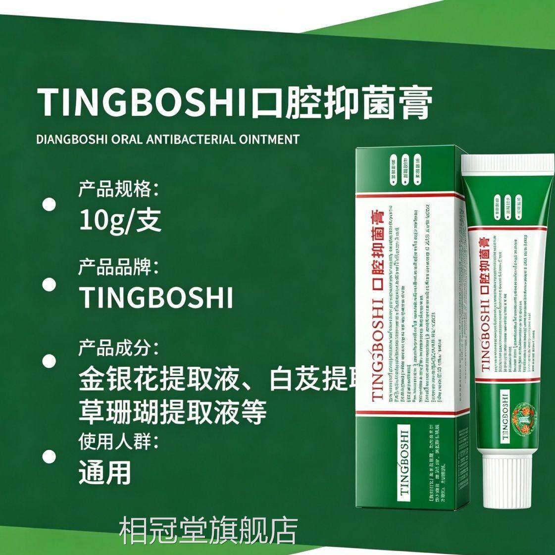 泰国同款口腔抑菌膏口腔膏凝胶溃疡专溃用膏舌头起泡嘴巴上火10克
