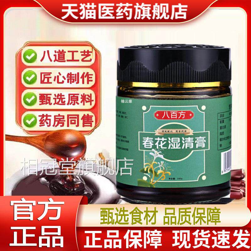 苍山白华 雪明百花 明红天南春山风竹 半落梅花落月飞花燕臣森yz