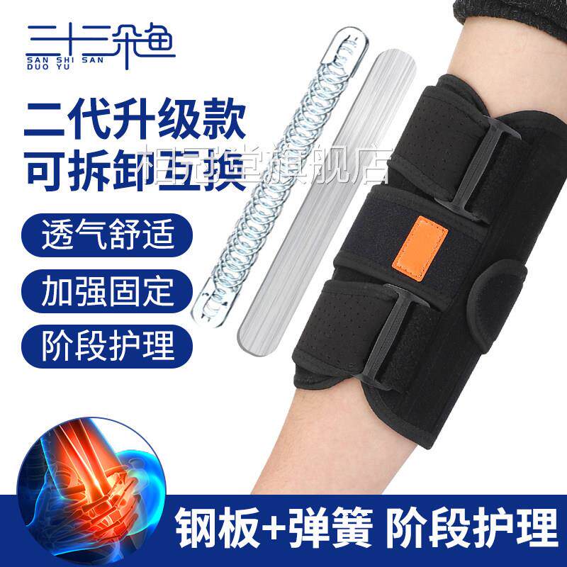 护肘关节套肘部节支撑固定支具手臂关扭伤护具夹板胳膊护套网球肘