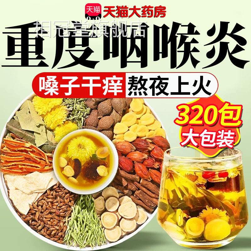 罗汉果胖大海雪梨茶咽喉清养肺化咳止痰润喉官方旗舰泡店水喝10km