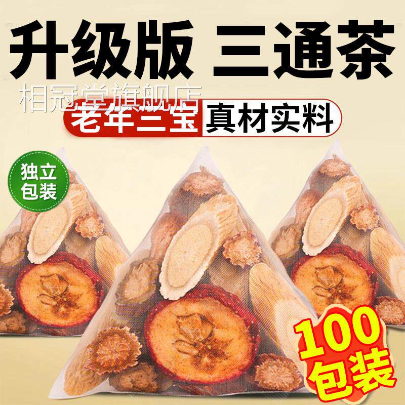 芙顺堂亚麻籽油维生素E软胶囊 成人男女通用营养补充品 2个月保4
