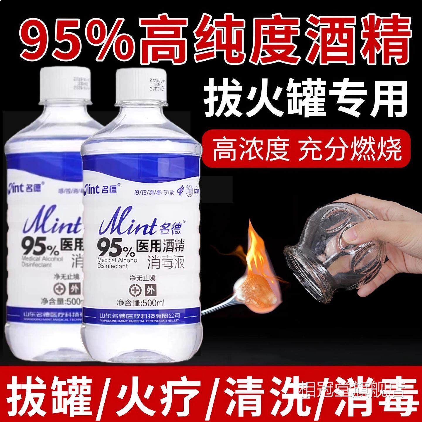 乙95%酒精拔火罐拔罐专用火疗美甲清洁95%醇燃料酒精剂火锅店美容