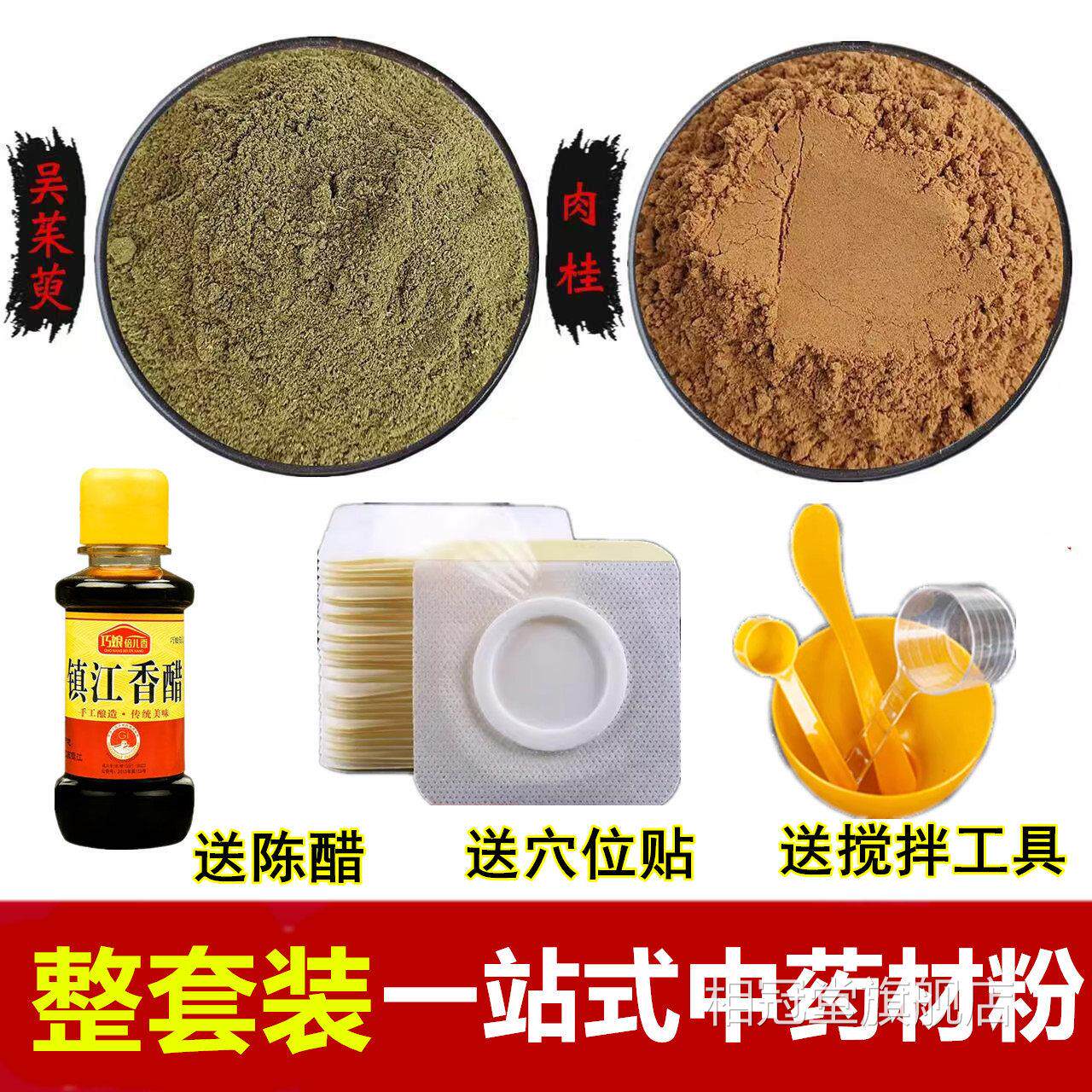倪师倪海厦吴茱萸桂足贴口腔溃疡虚火上热下寒引火归元涌泉穴肉zz
