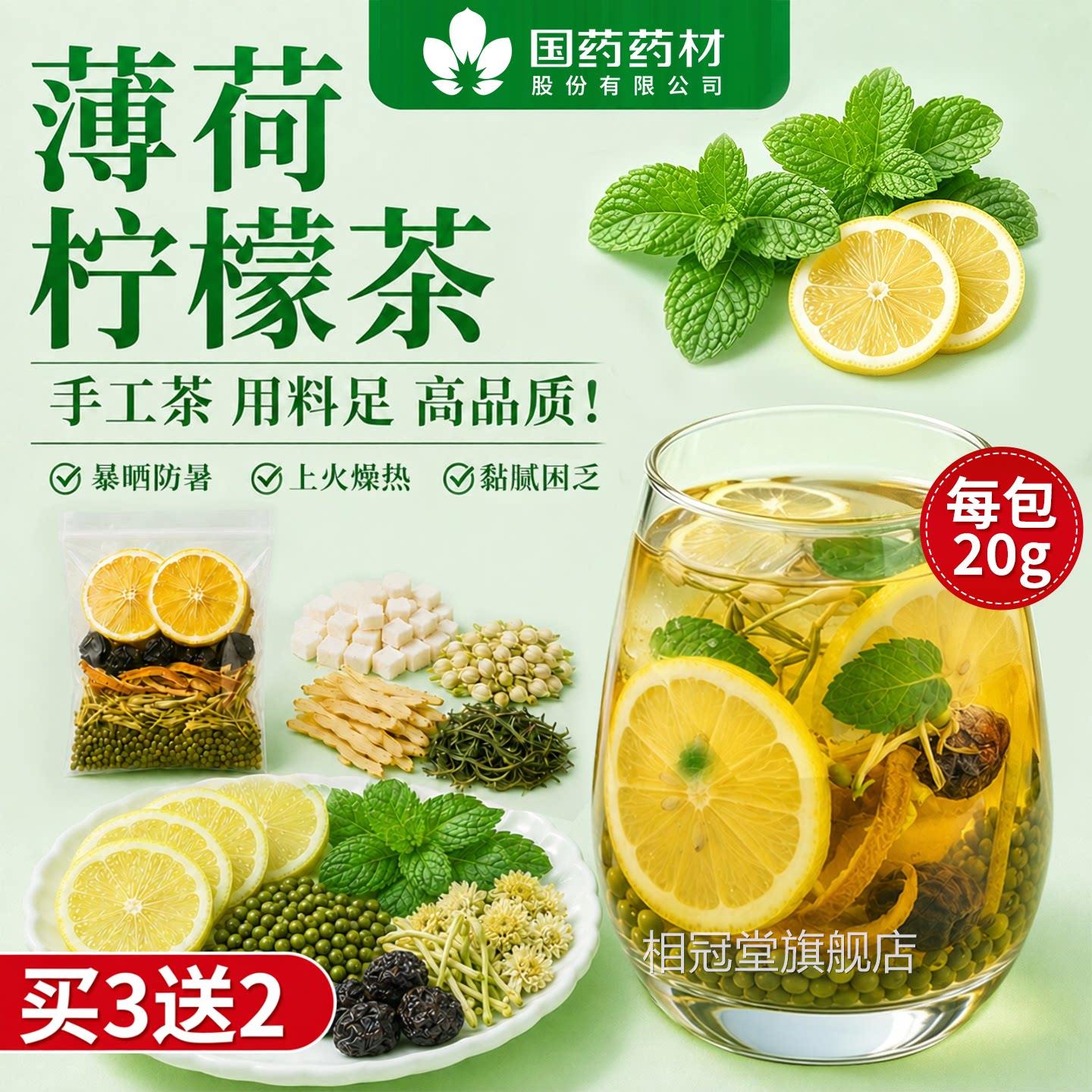薄荷檬茶解暑凉茶清热降火茶包适合夏天喝的柠茶三伏天适合喝什么