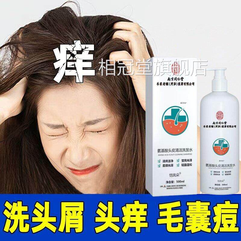头皮毛囊炎膏专用头部痒洗发水中药头上长痘药膏止痒溢痘脂性去屑