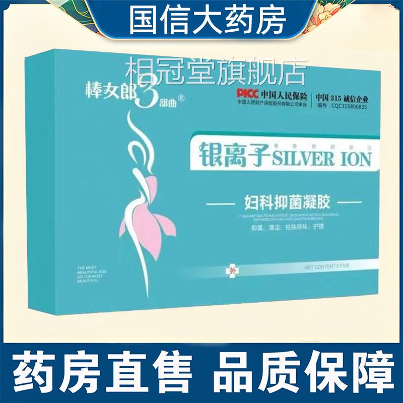 棒女郎k银离子抑菌正品妇科凝胶女性用私密处护理凝胶旗舰店7k相