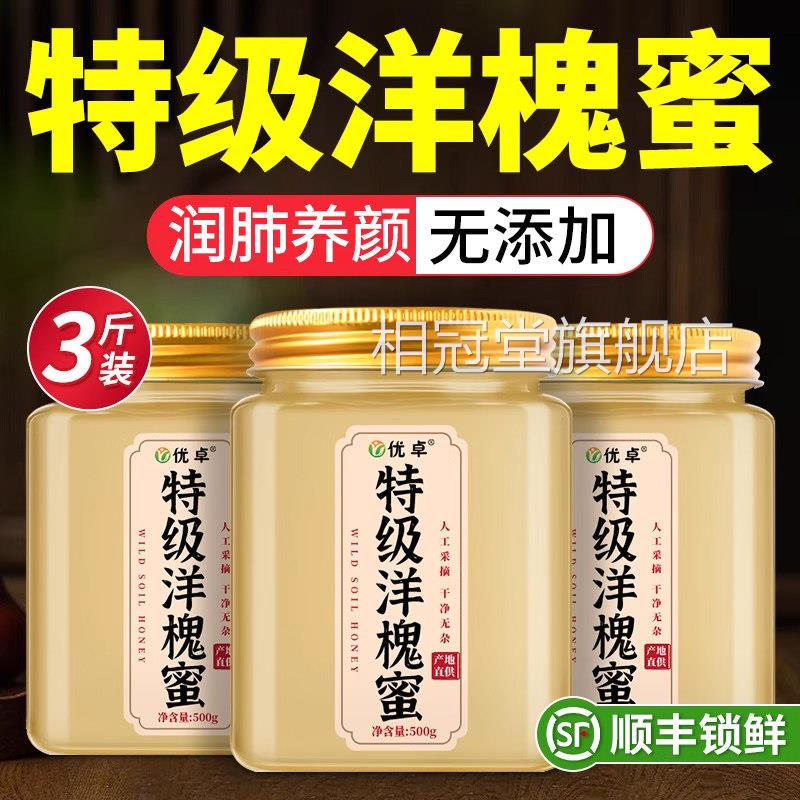 行太山洋槐蜜蜂蜜纯正天然野生土蜂蜜洋槐花峰蜜官方旗舰店正品相