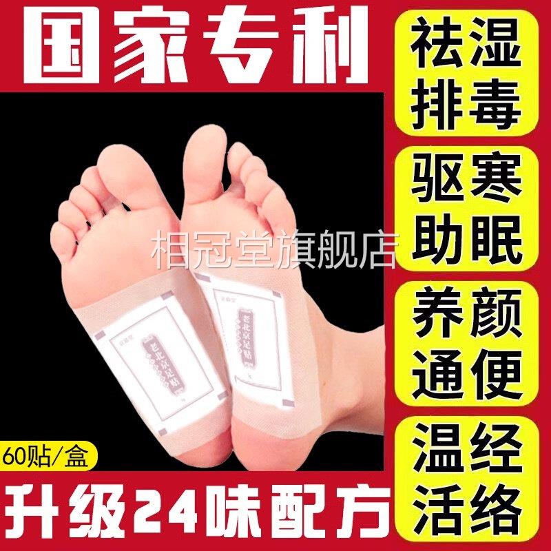 老北京艾草足生贴排毒祛湿驱寒姜艾叶去湿气助脚贴正品官方旗舰nn