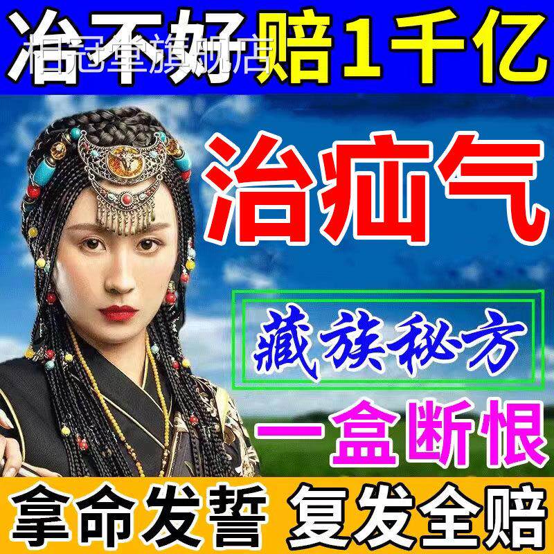 李珍】疝气贴腹股沟中老年人专用婴儿凸时肚脐疝术后消疝相冠堂旗