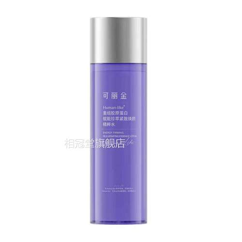 可丽金重组赋胶原蛋白能珍萃焕颜精粹水敏感肌保湿精华爽肤水FK相
