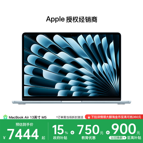 【国家补贴｜教育优惠】Apple/苹果 MacBook Air 13 英寸 M5 笔记本电脑 2026新款 学生设计办公
