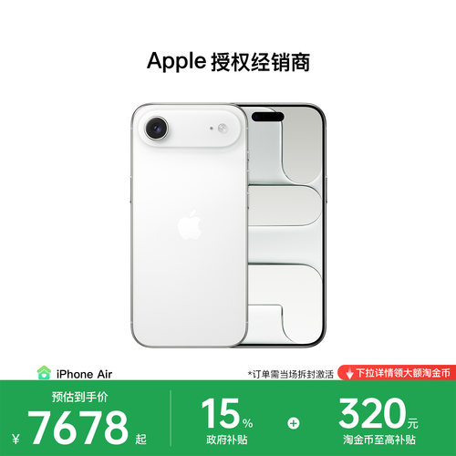 【需激活】Apple/苹果 iPhone Air 手机 仅支持eSIM卡 A19 Pro 芯片 2025 新款 官方正品