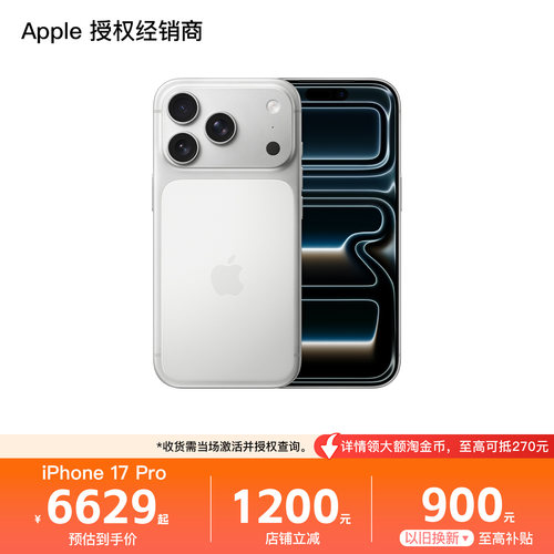 【需激活｜限时直降1200】Apple/苹果 iPhone 17 Pro 手机 A19 Pro 芯片 2025新款 全新国行 官方正品